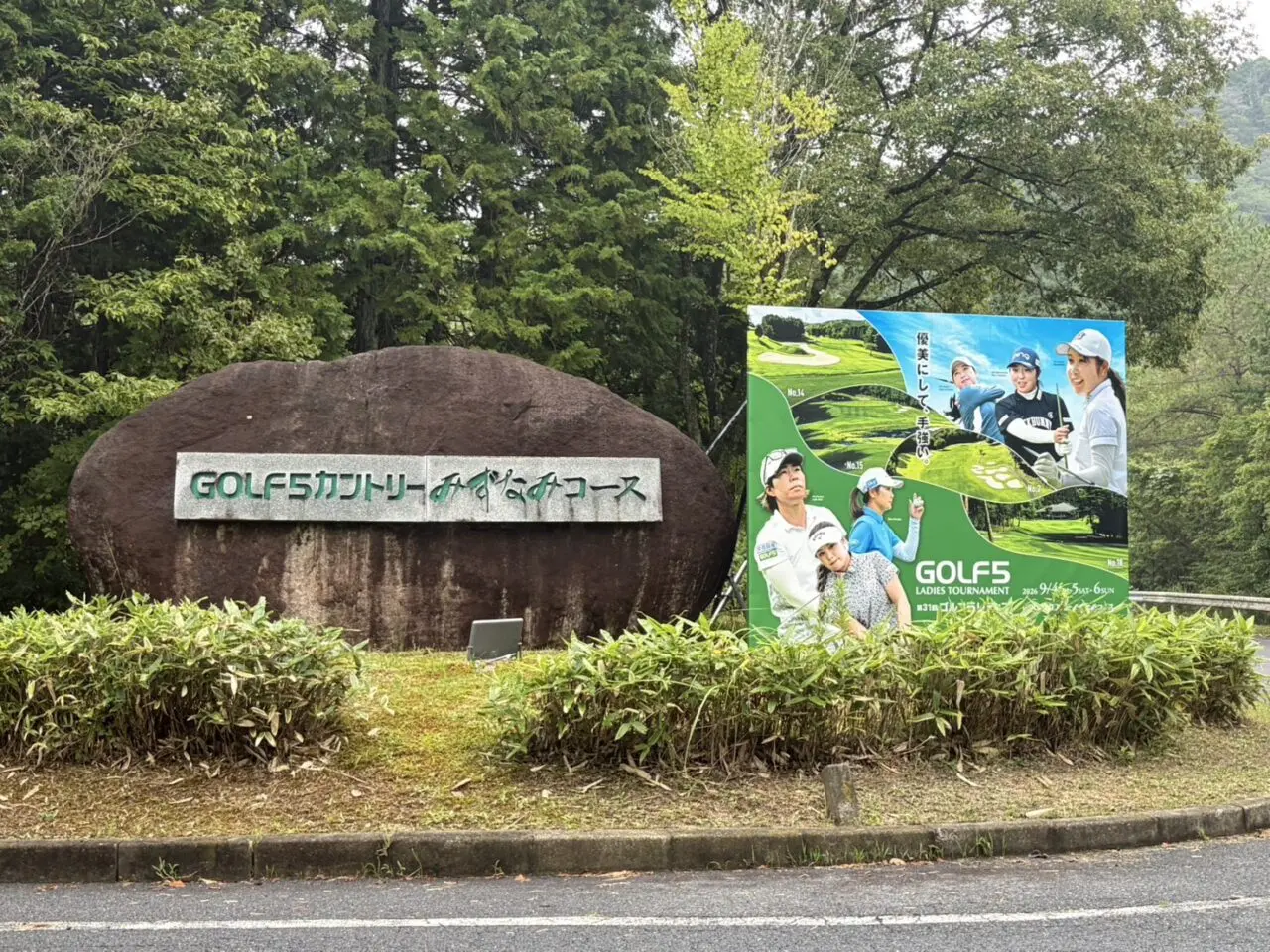 瑞浪市ゴルフ5大会
