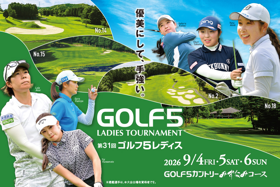 瑞浪市ゴルフ5大会