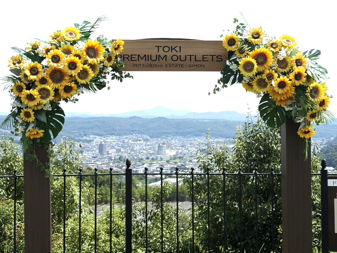 土岐市アウトレットセール