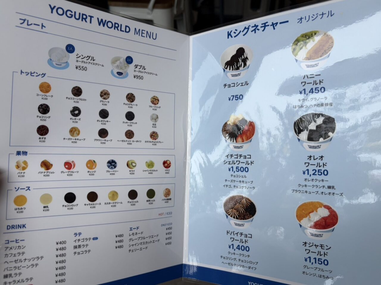 多治見市ヨーグルトワールド