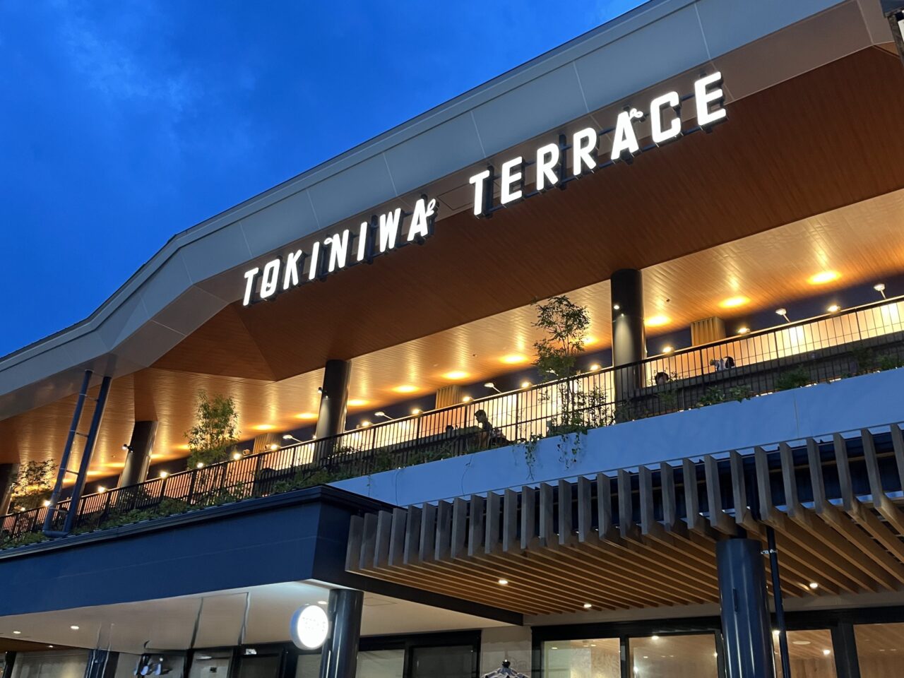 土岐市イオンクラッシック