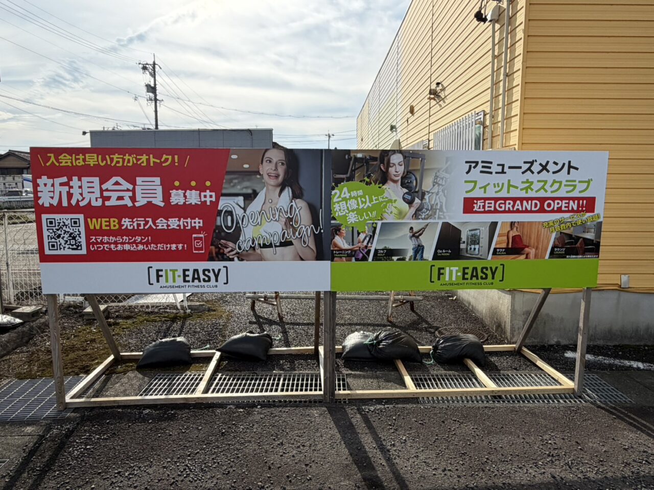 土岐市FEオープン