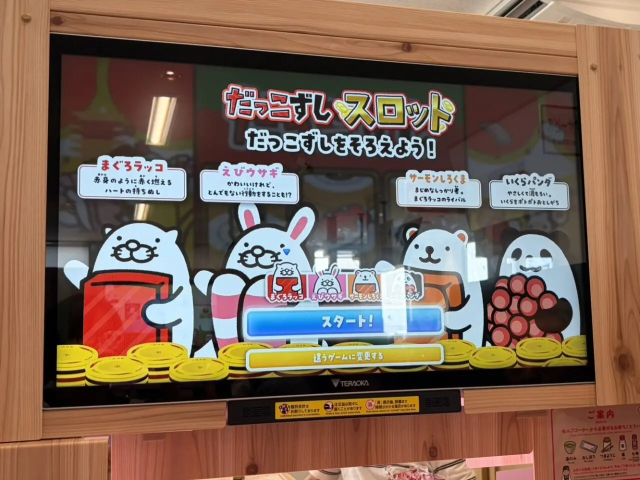 多治見市デジロー