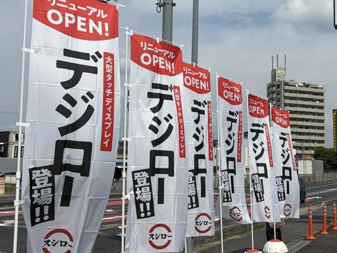 多治見市デジロー
