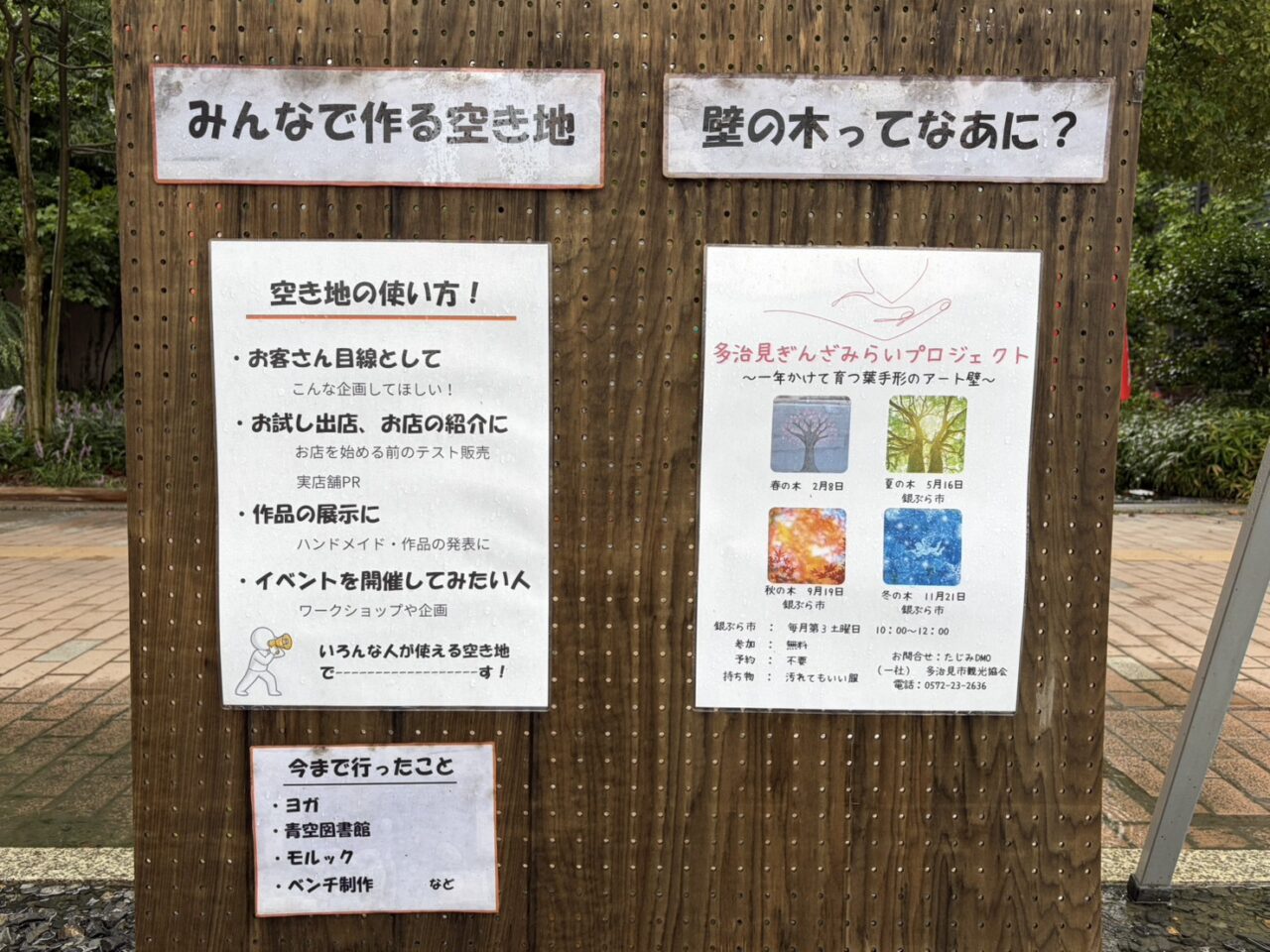 多治見市からころマルシェ