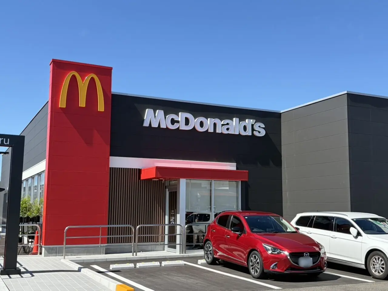 多治見市マクドオープン