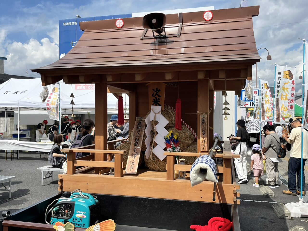 恵那市みのじのみのり祭