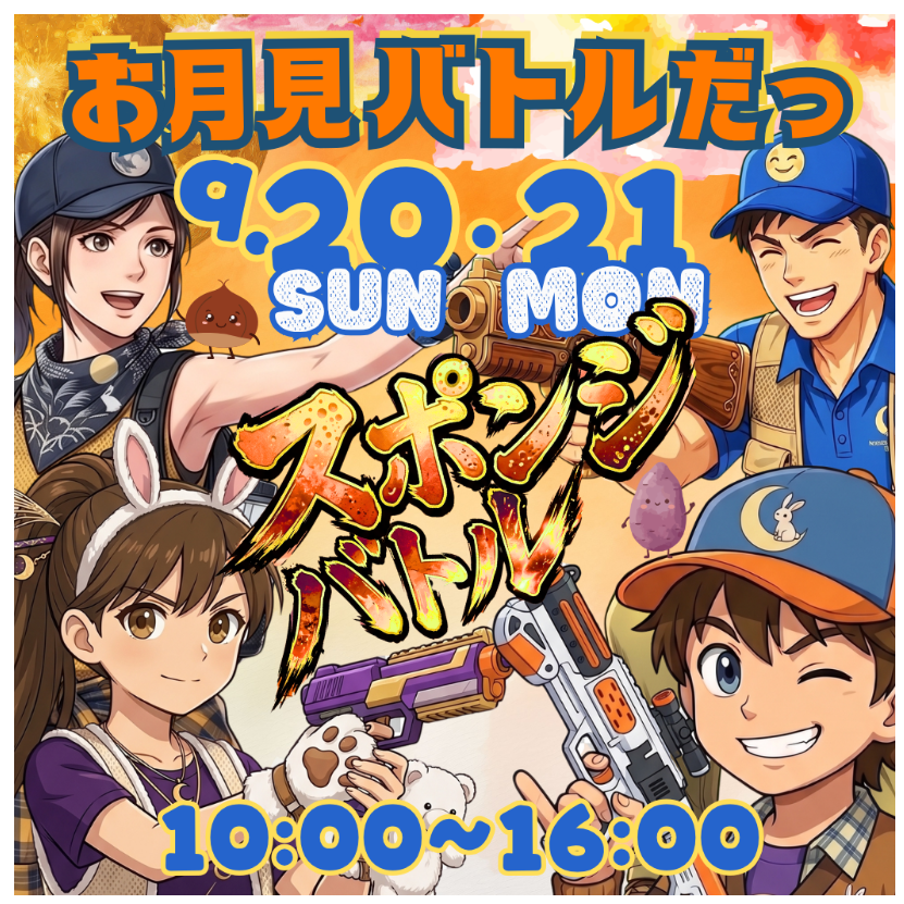 土岐市ムーライトバトル