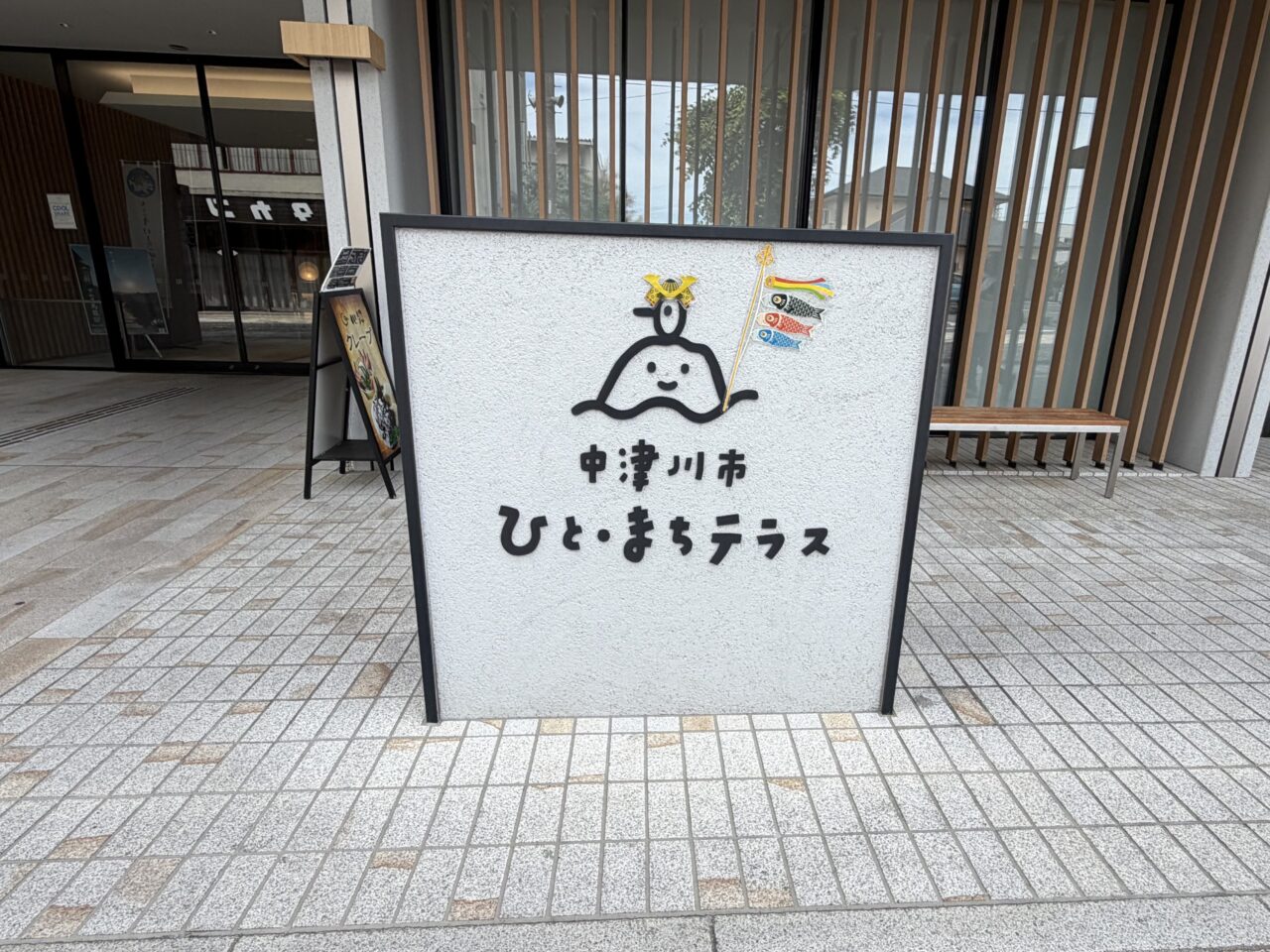 中津川市苗木まつり