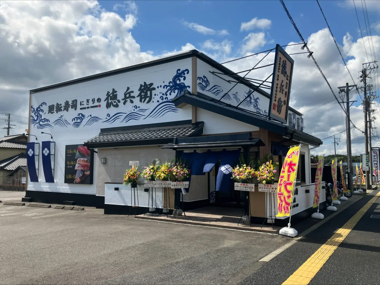 土岐市徳兵衛2周年