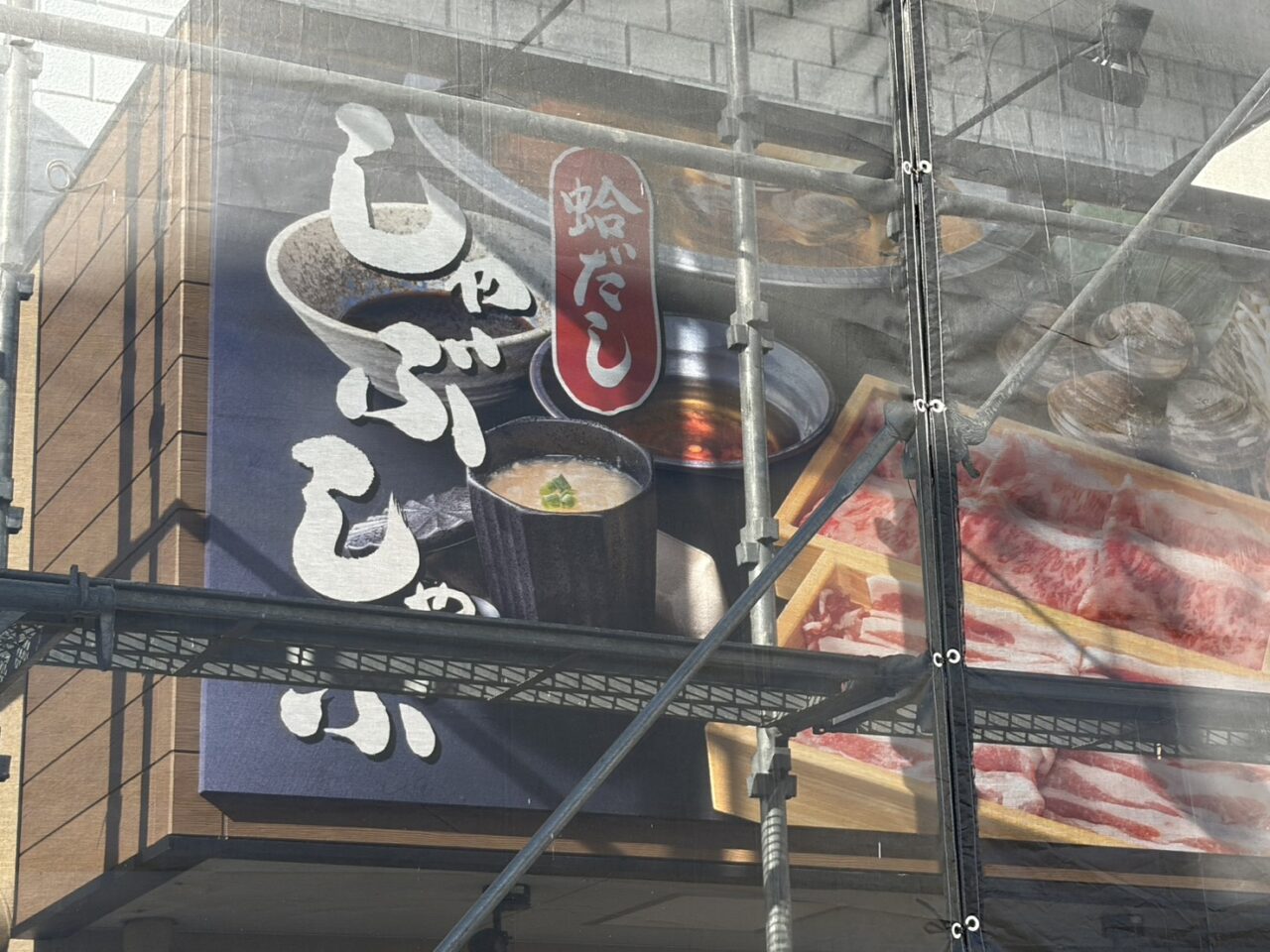 恵那市はまびより