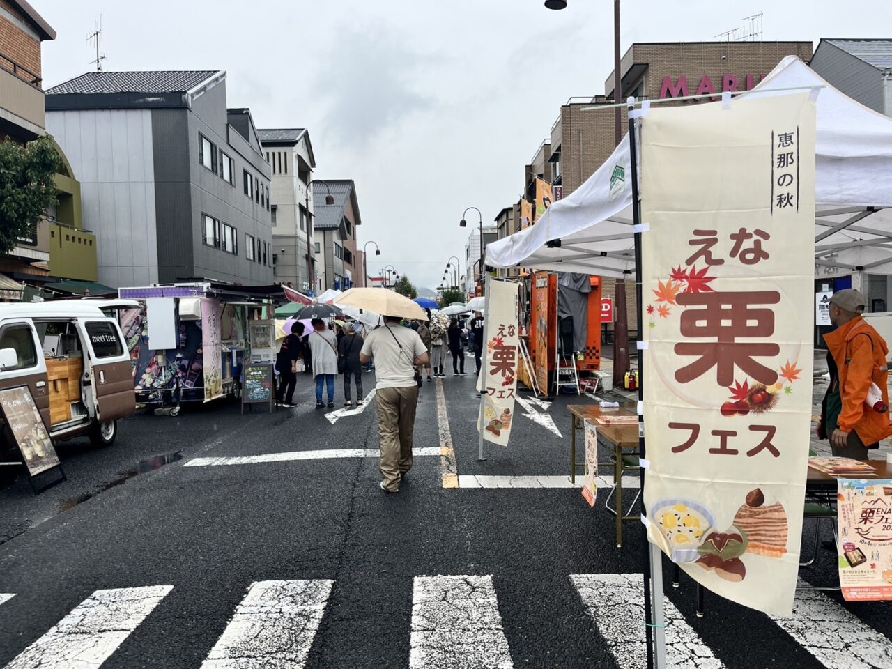 恵那市栗フェス