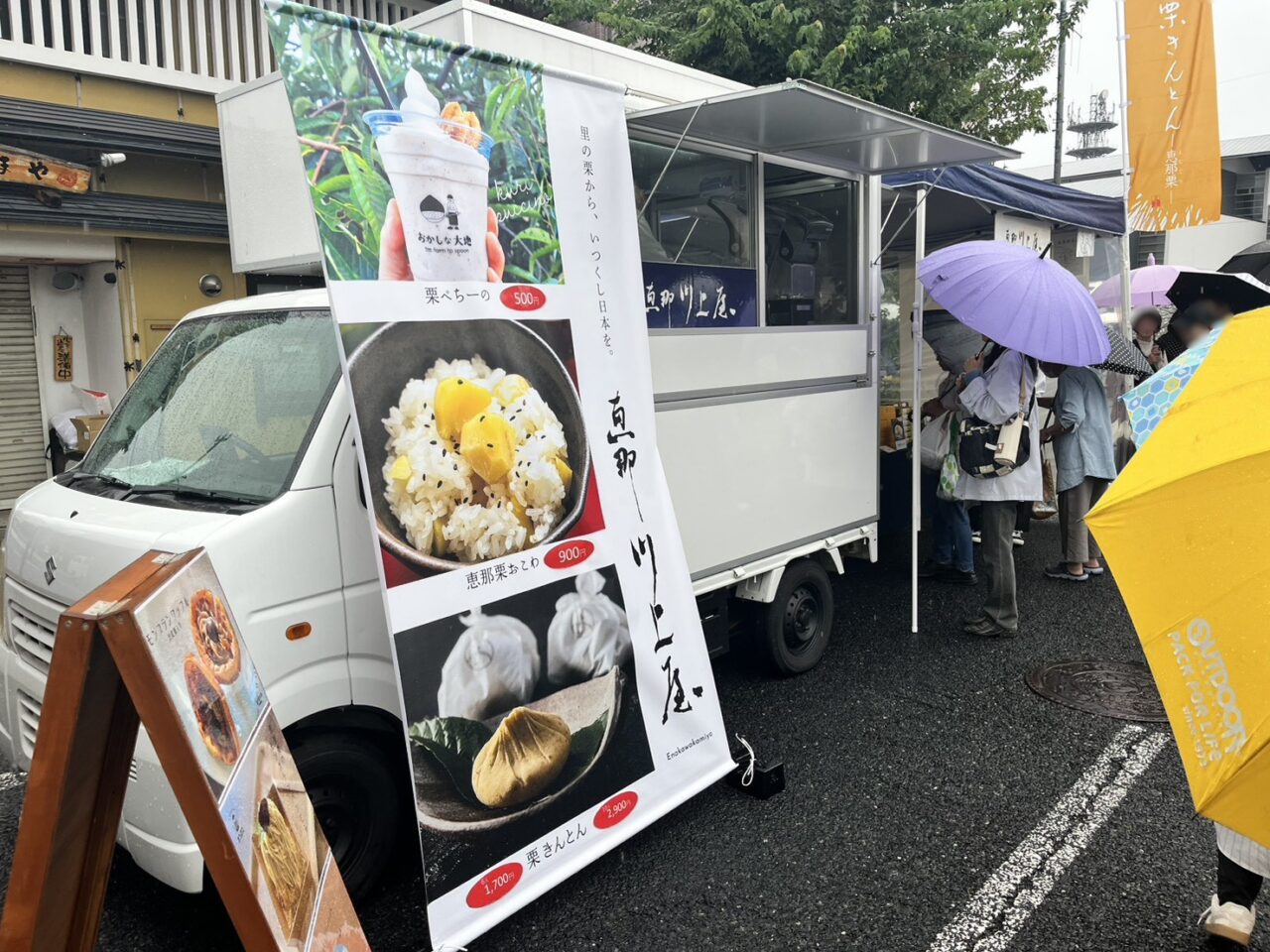恵那市栗フェス