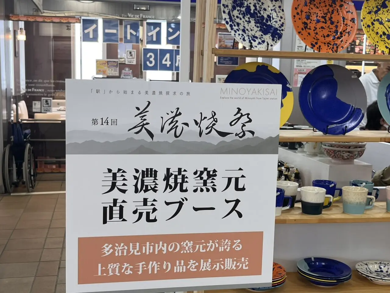 多治見市美濃焼祭