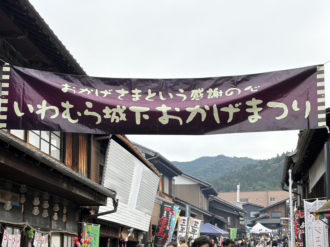 恵那市おかげまつり