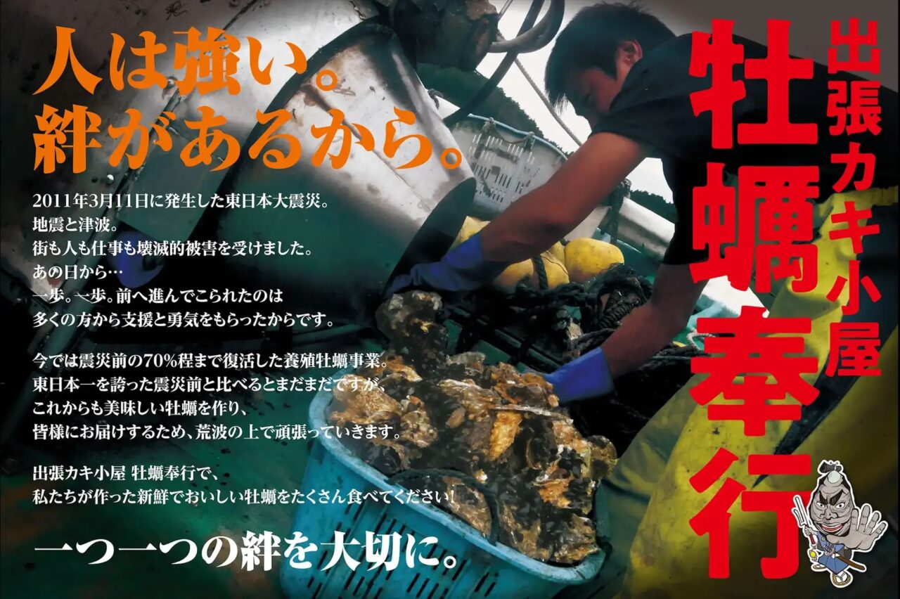 恵那市かきごや