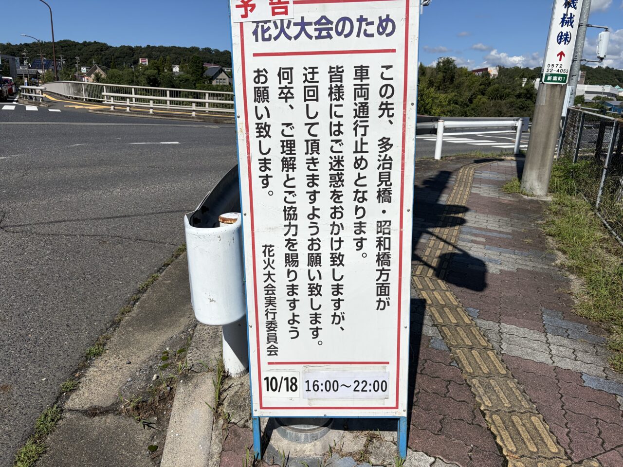 多治見市花火大会