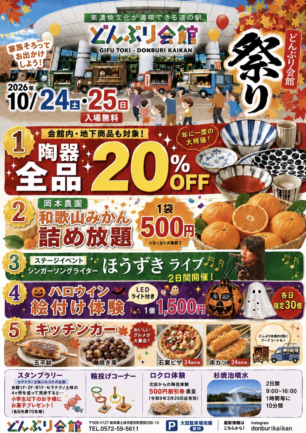 土岐市うつわさがし②
