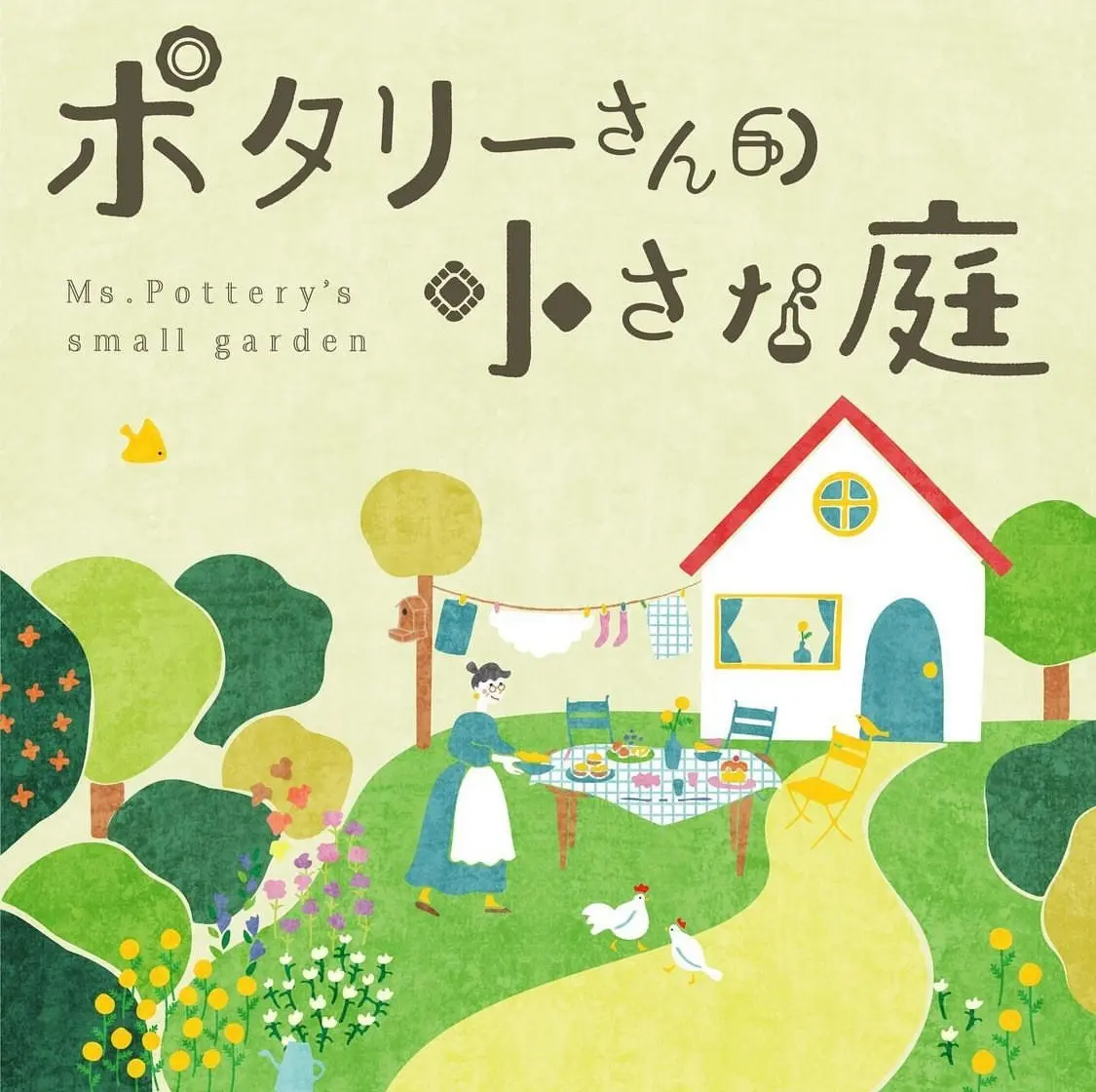 土岐市うつわさがし②