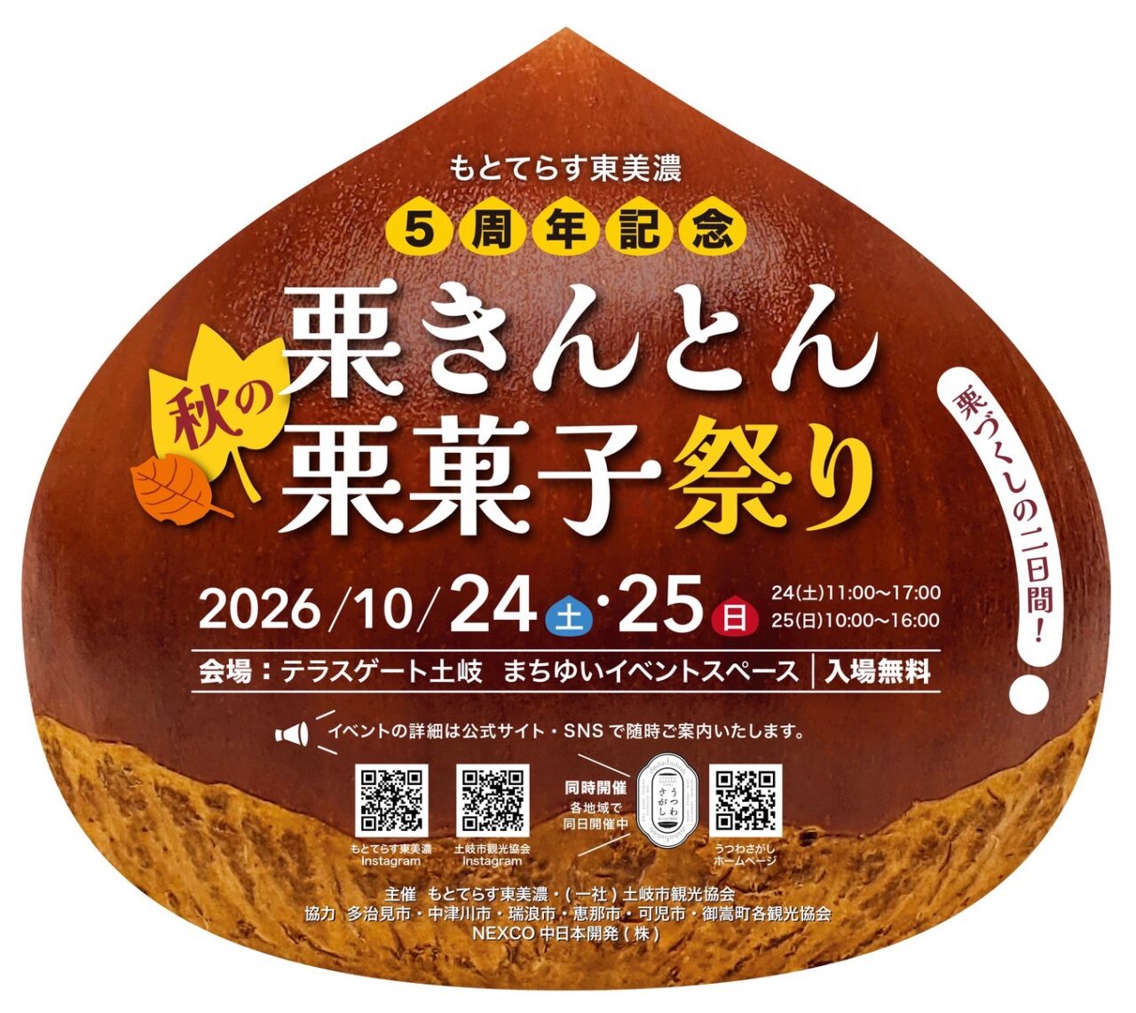土岐市うつわさがし②