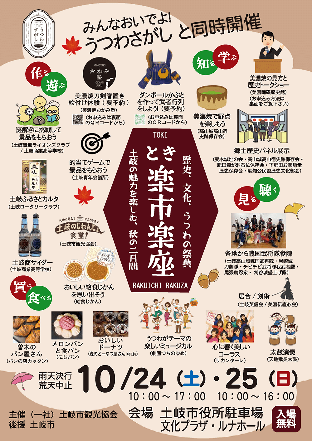 土岐市うつわさがし②