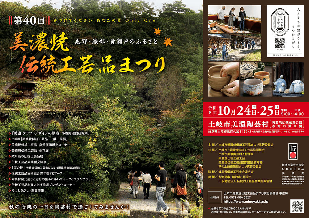 土岐市うつわ探し①