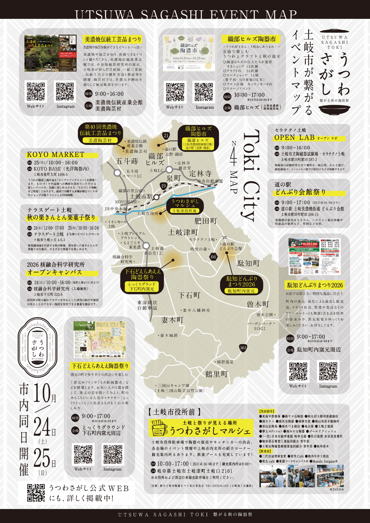 土岐市うつわ探し①