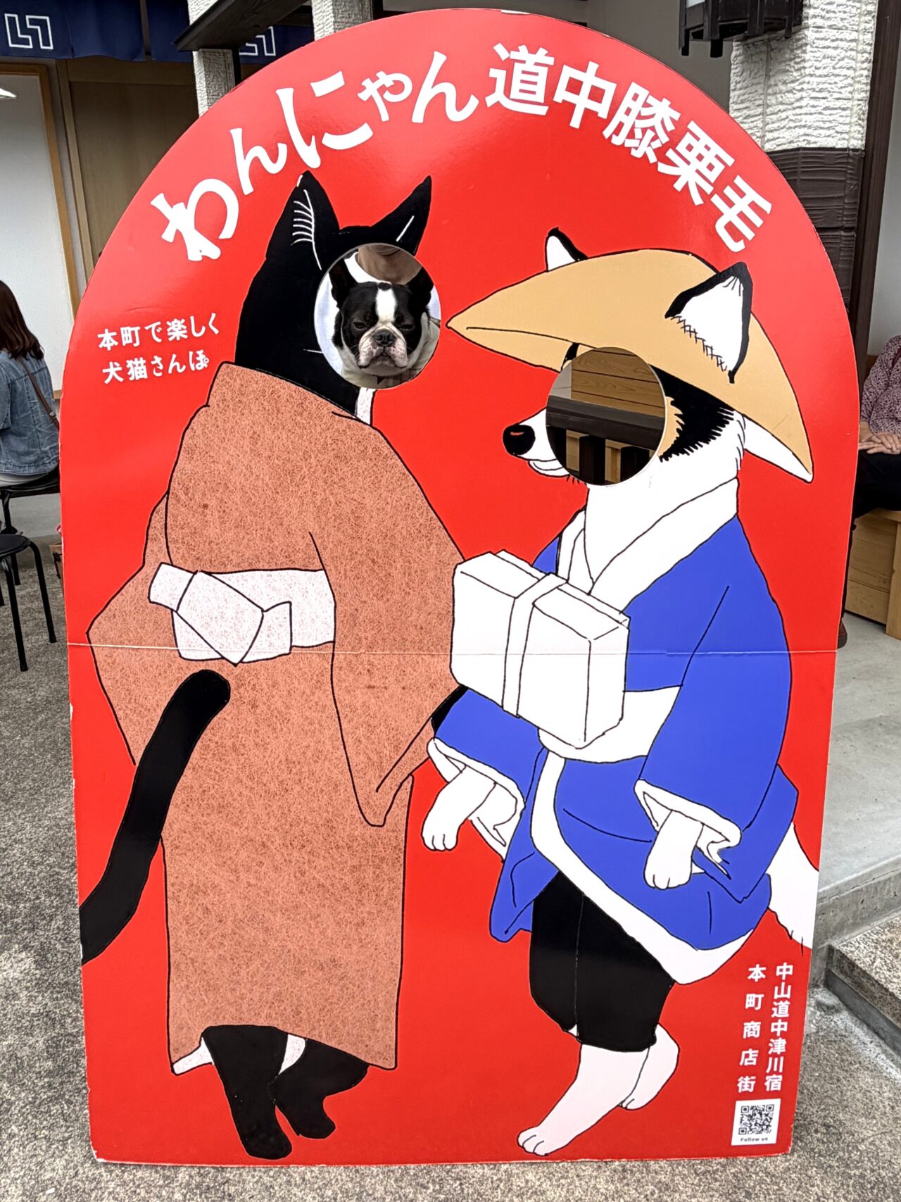 中津川市わんにゃん