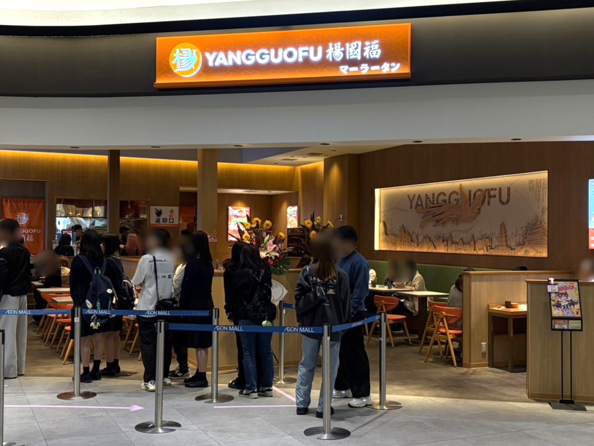 土岐市マーラータンイオン