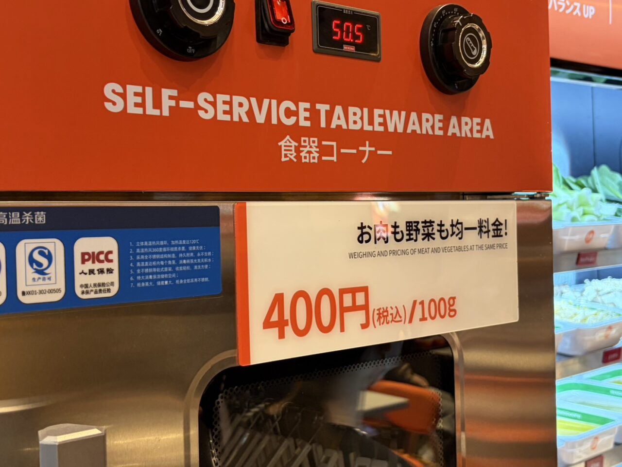 土岐市マーラータンイオン