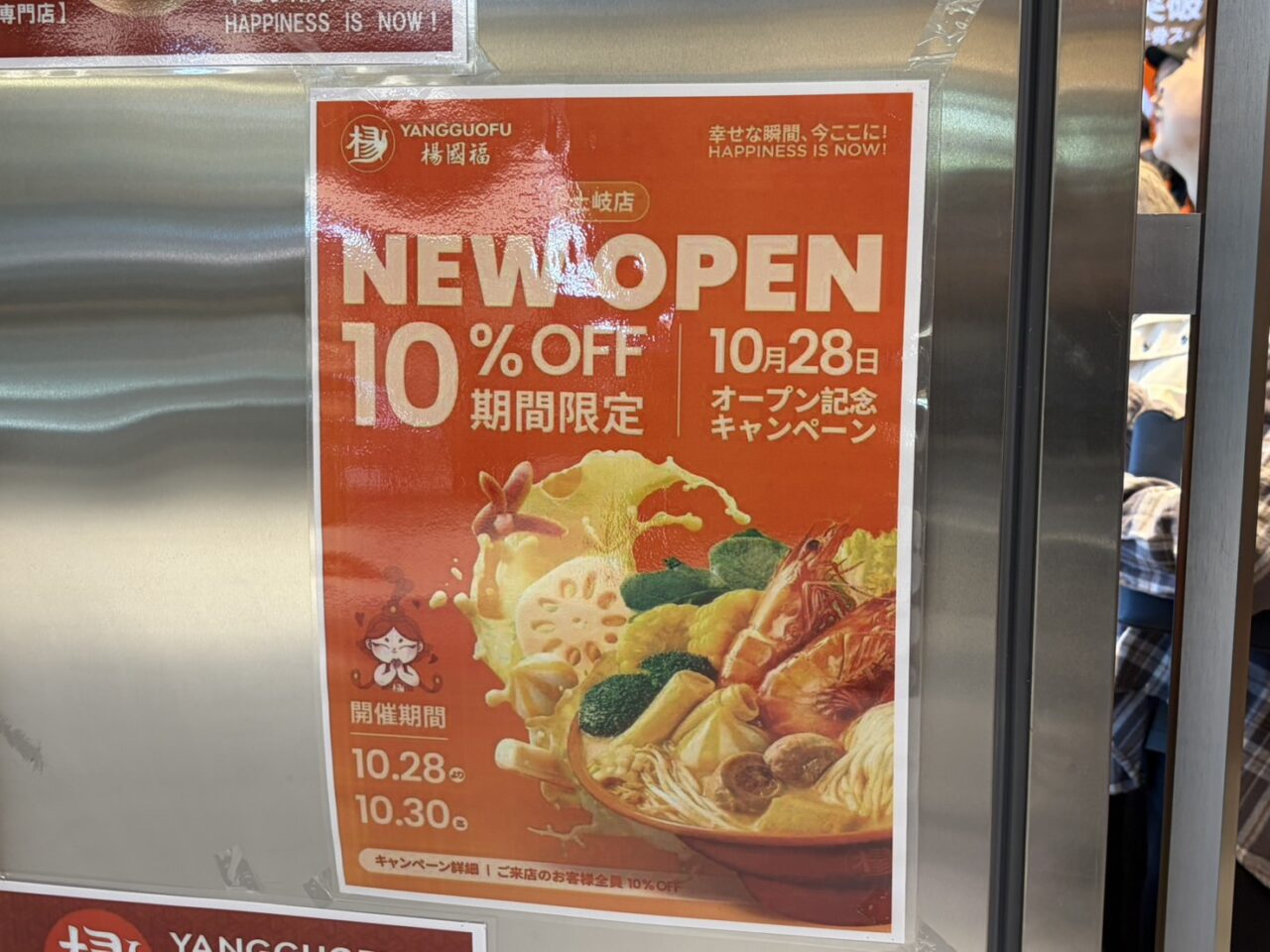 土岐市マーラータンイオン