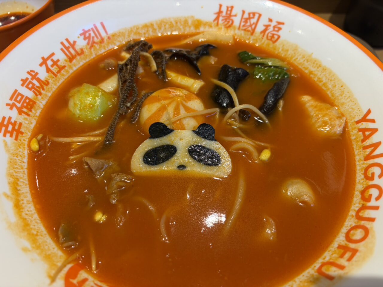 土岐市マーラータンイオン